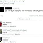 «Нас тупо предали как скотов на мясо пустили» – пишуть беркутівці у своїй групі у ВКонтакте